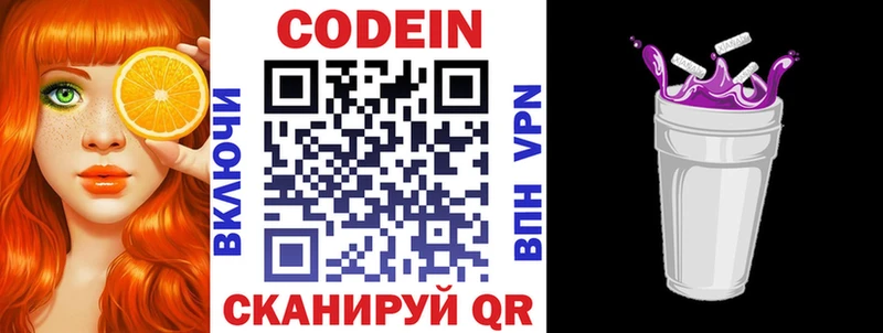 Codein Purple Drank  Курлово 