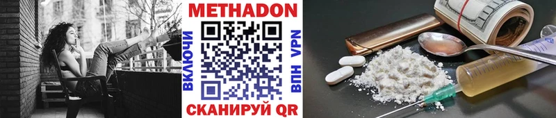Метадон мёд  наркотики  Курлово 