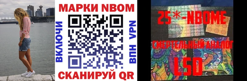 где можно купить наркотик  Курлово  Марки N-bome 1,5мг 